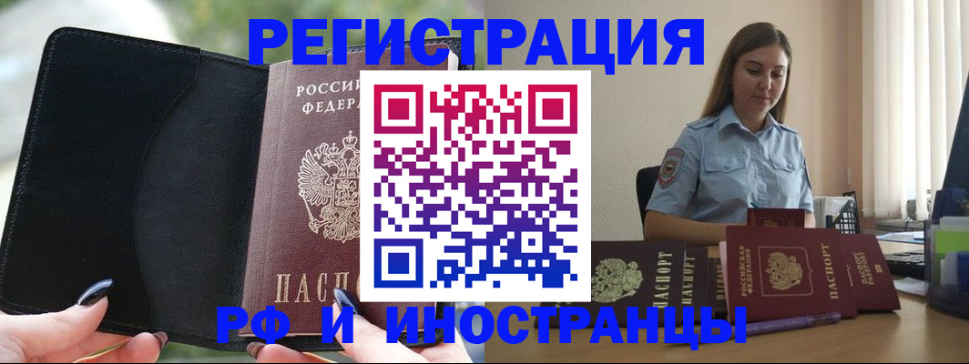 прописка для кредита в Инзе