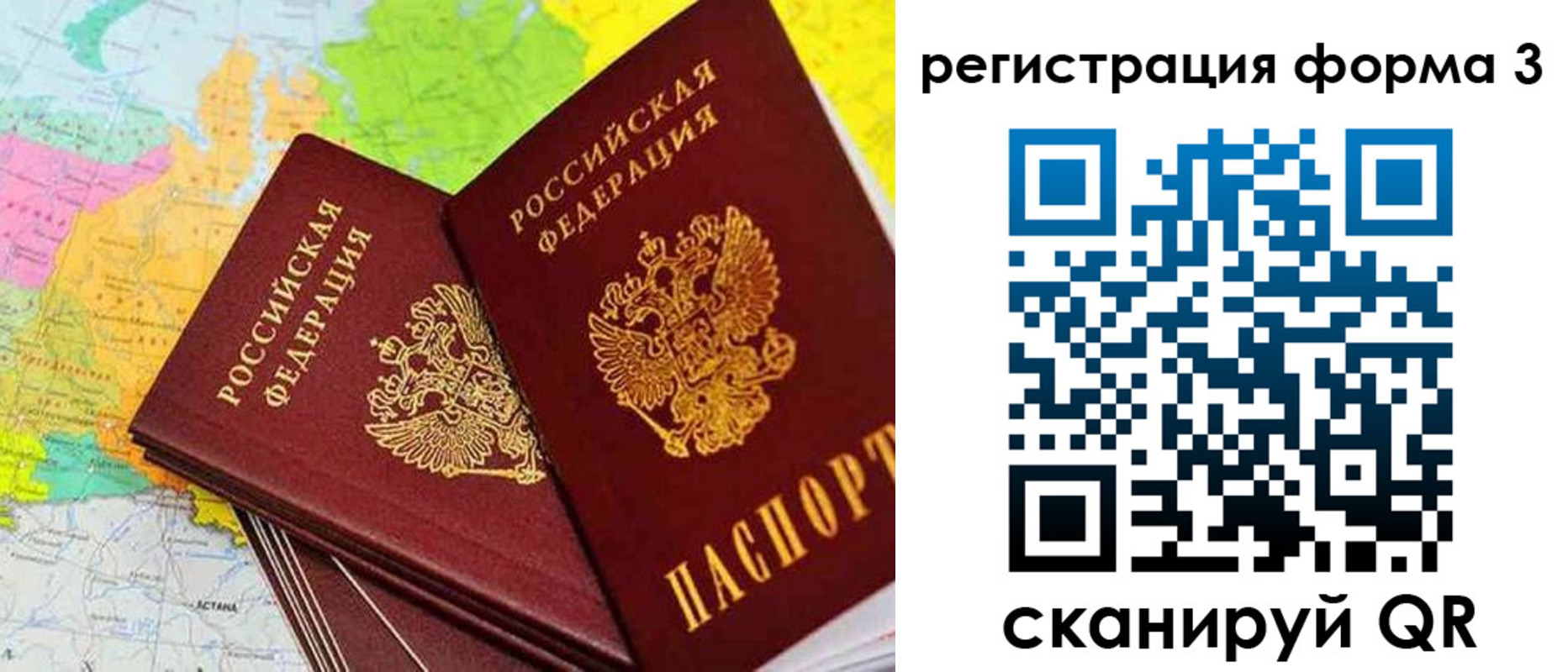 прописка 2025 в Инзе