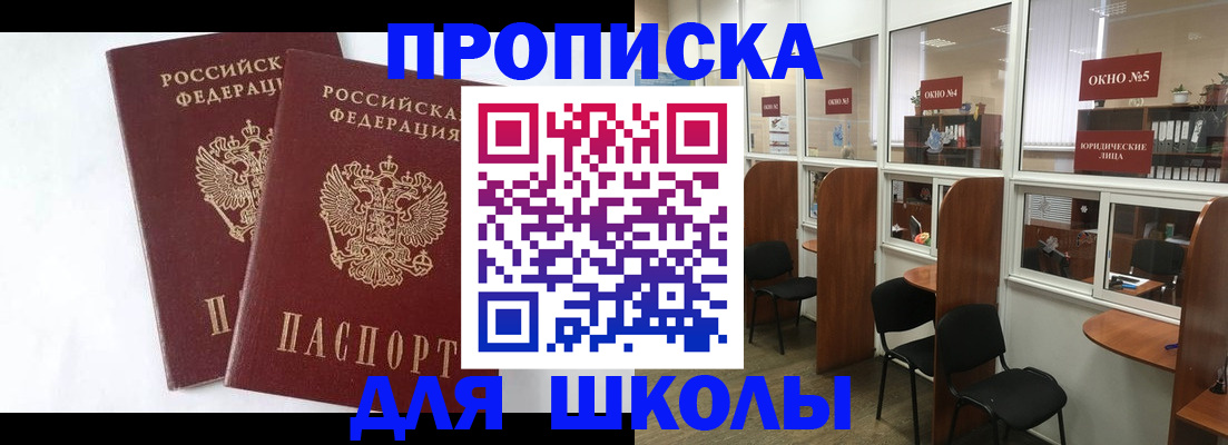 прописка от собственника в Инзе