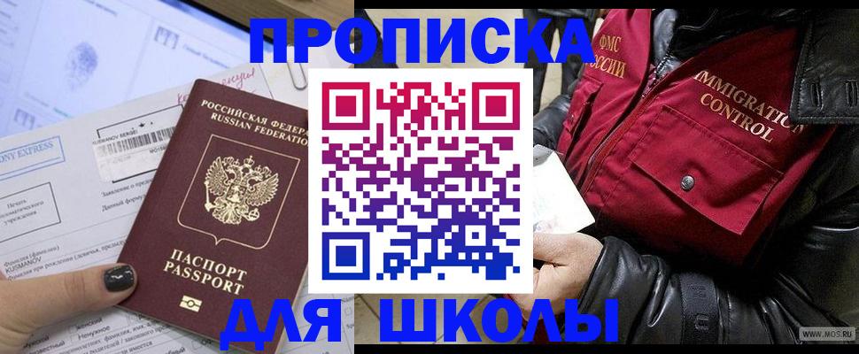 регистрация для дет. сада в Инзе