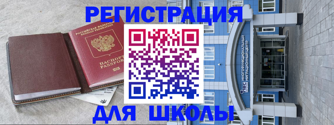 временная прописка в Инзе