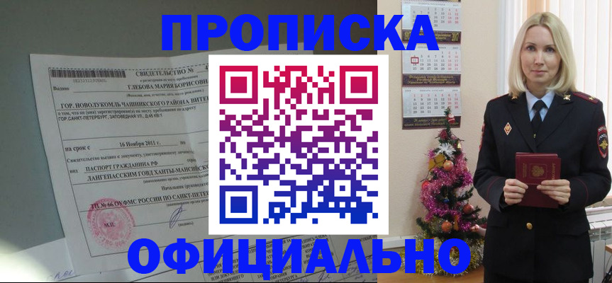 временная регистрация в квартире в Инзе