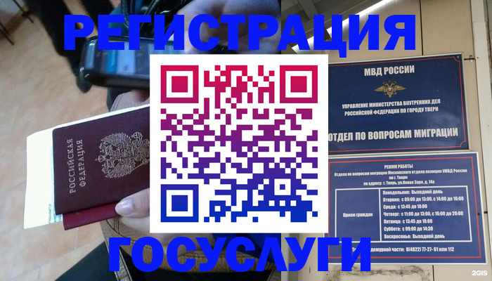 прописка поиск в Инзе
