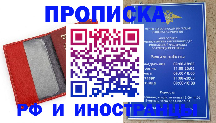 пропишу в квартире в Инзе
