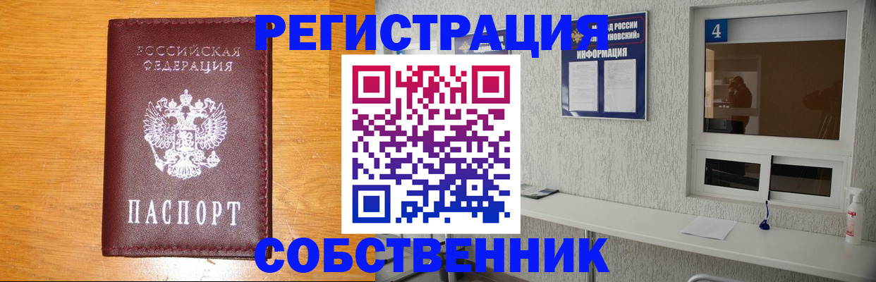 где прописаться в Инзе