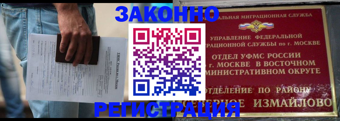 прописка штамп в Инзе